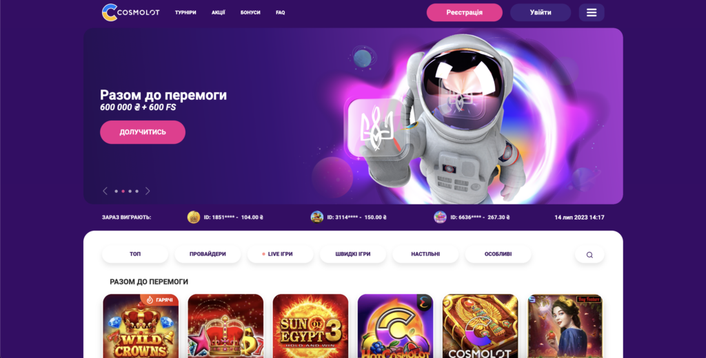 Официальный сайт casino Cosmolot (Украина)