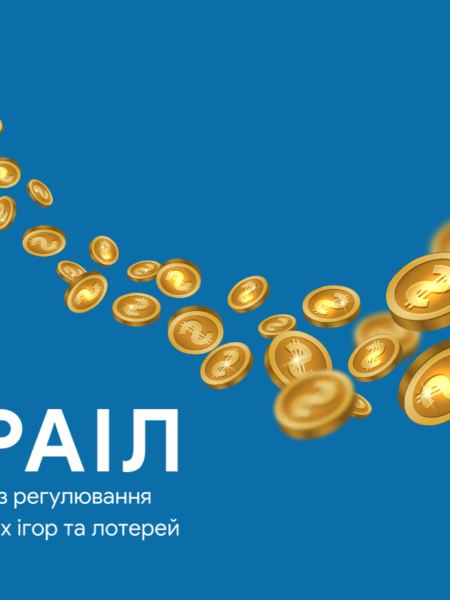 8 месяцев работы и свыше 8 млрд. грн. в бюджет Украины: КРАИЛ и экономика страны